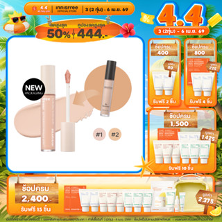 Innisfree Light Fitting Concealer (7g)  อินนิสฟรี คอนซีลเลอร…