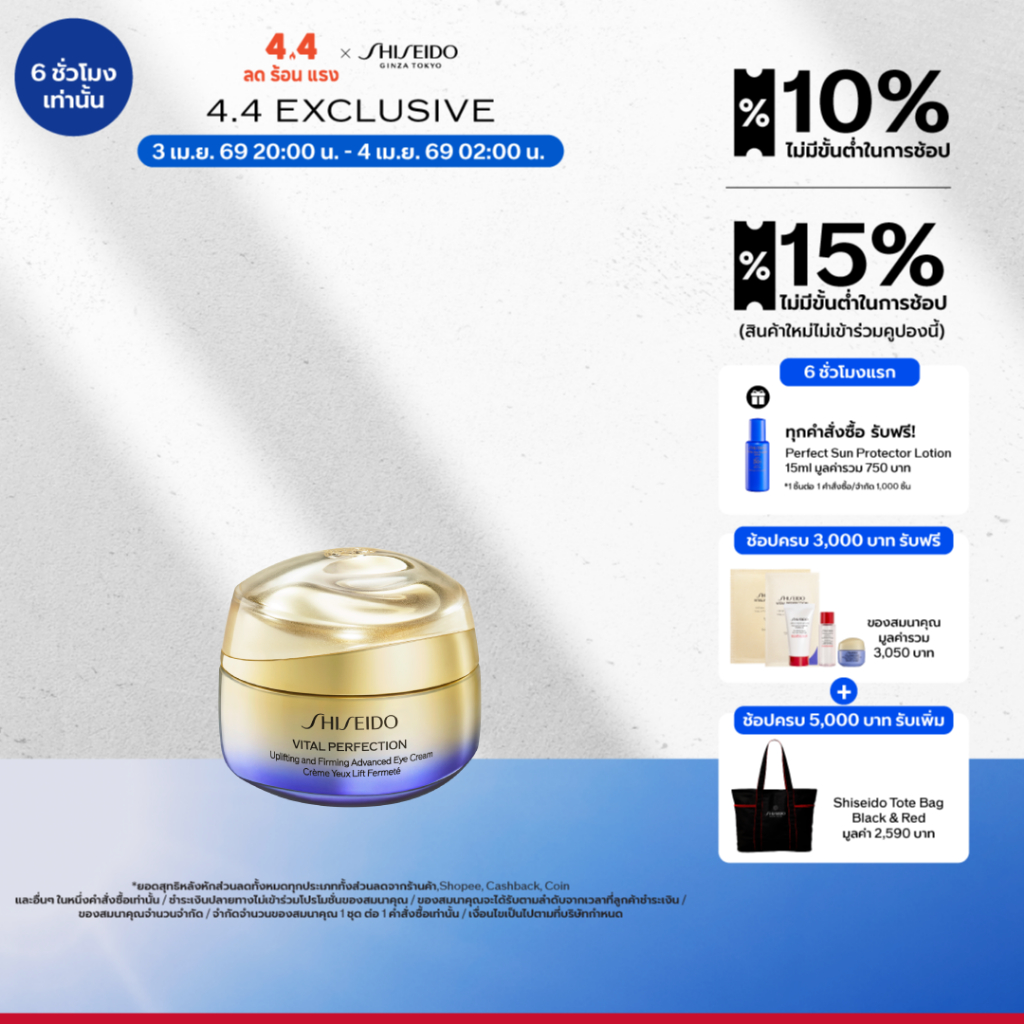 Vital Perfection Uplifting and Firming Advanced Eye Cream 15ml