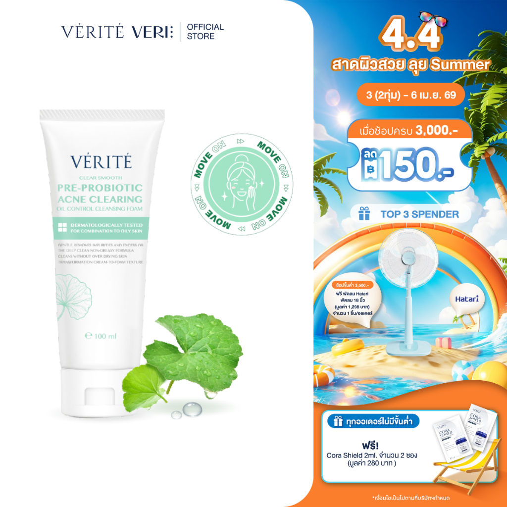Verite Pre-Pro Acne Clearing Cleansing Foam 100 ml.โฟมล้างหน้า สูตรสำหรับผิวมันเป็นสิว
