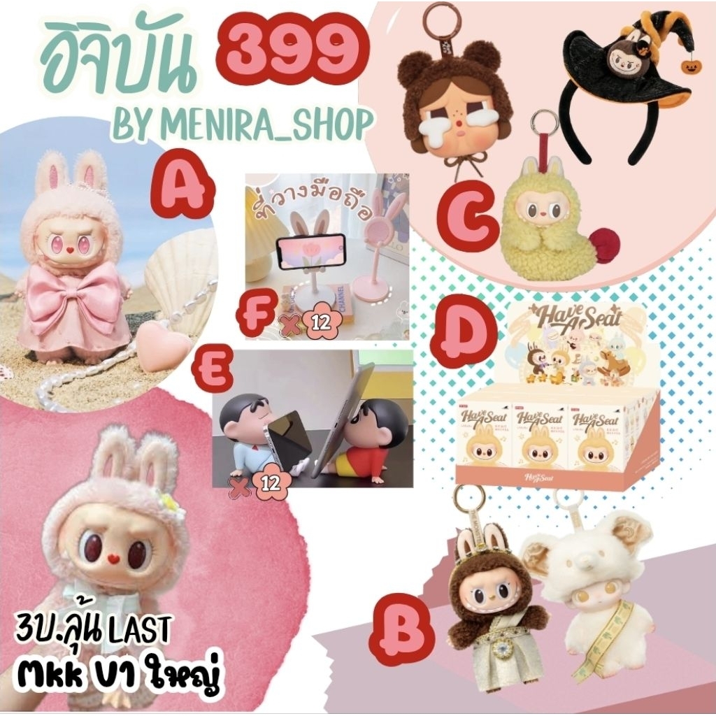 [อิจิบัน รอเปิดพร้อมกัน] มี รว. ทุก บ. ซื้อครบ 3บ. วุ้น Last Mokoko_V1 ใหญ่