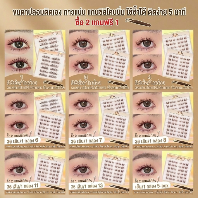 ขนตาปลอมสีน้ำตาลมีกาวในตัว RL6 ขนนิ่มฟูติดง่าย กันน้ำกันเหงื่อ ขนตาปลอมติดแล้วตาหวาน ขนตาล่างสีน้ำตาล