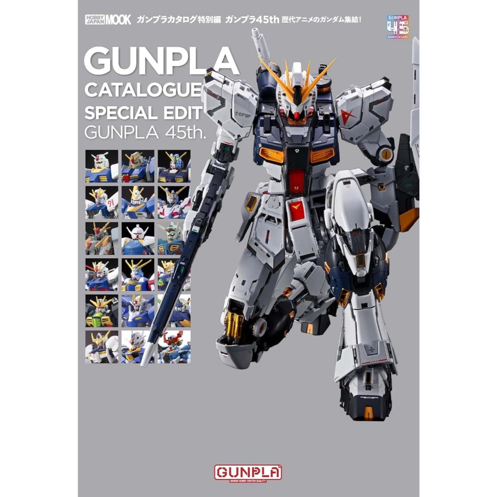 Gunpla Catalog Special Edition: Gunpla 45th Anniversary – Gundams from Anime History Gathered!