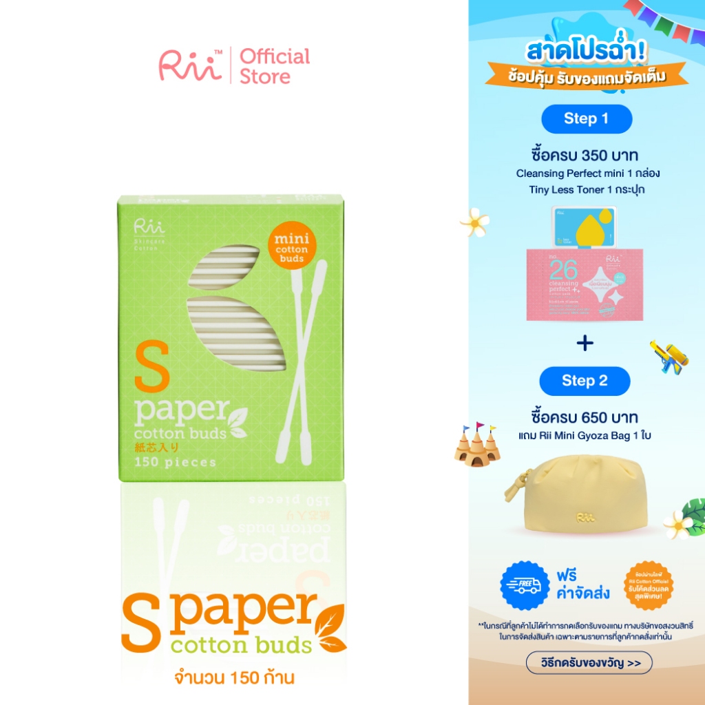 Rii S Paper Cotton Buds 1 pcs.