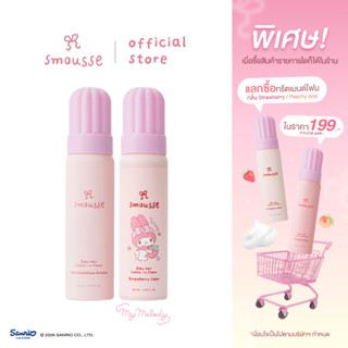 (duo set) smousse silky hair leave-in foam mashmallow dream …