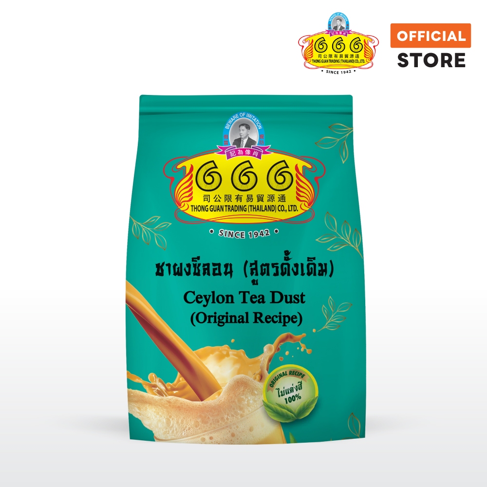 666 ชาผงซีลอน (สูตรดั้งเดิม) ขนาด 1 กิโลกรัม (Green 1kg)