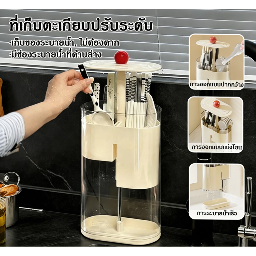 ที่เก็บตะเกียบครัวกันฝุ่นใสๆ ชั้นวางอุปกรณ์ครัวแบบยกได้ มีระบบระบายน้ำในตัว กล่องเก็บช้อนส้อมตั้งโต๊ะอเนกประสงค์