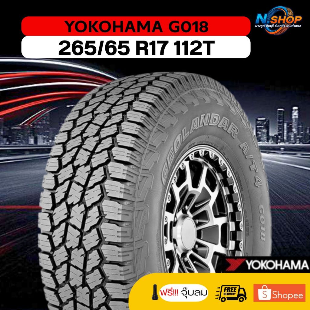 ยาง 265/65R17 Yokohama G018 ราคาต่อเส้น  ปี 2026