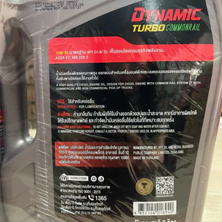 PTT DYNAMIC TURBO COMMONRAIL ปตท ไดนามิค เทอร์โบ คอมมอนเรล 10W-30 ขนาด 6+1L