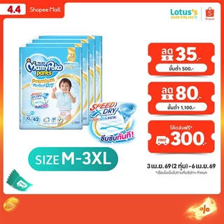[ขายยกลัง!][รวม 4 แพ็ค] มามี่โพโค พรีเมี่ยม กางเกงผ้าอ้อมเด็ก MAMYPOKO PANTS PREMIUM PERFECT DRY