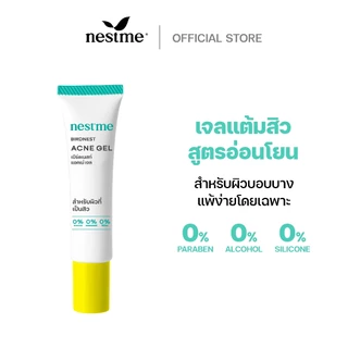 NESTME BIRDNEST ACNE GEL 5 g. เนสท์มี เบิร์ดเนสท์ แอคเน่ เจลอง