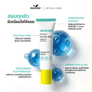 NESTME BIRDNEST ACNE GEL 5 g. เนสท์มี เบิร์ดเนสท์ แอคเน่ เจลอง