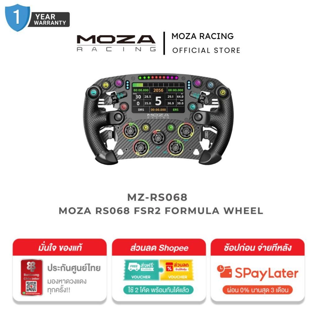 พวงมาลัยเสริม MOZA RS068 FSR2 Formula Wheel (รับประกันศูนย์ไทย 1 ปี)