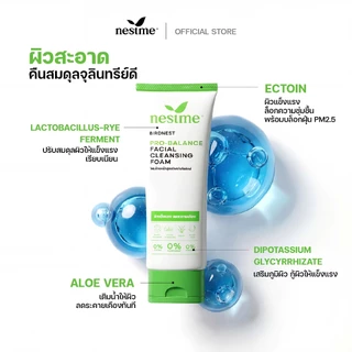 NESTME PRO-BALANCE FACIAL CLEANSING FOAM เนสท์มี โปร-บาลานซ์ เฟเชี่ยล คลีนซิ่ง โฟม 100มล.