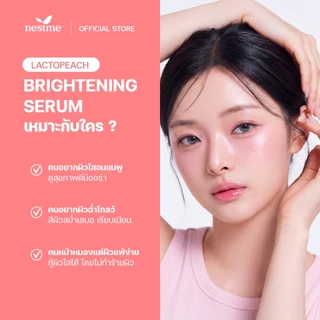 NESTME LACTOPEACH BRIGHTENING SERUM 30 g. เนสท์มี แลคโตพีช ไบรท์เทนนิ่ง เซรั่ม
