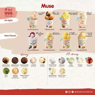 ไอศครีม Set 4 ไพน์ ส่งฟรี กทม-ปริมณฑลที่กำหนด ราคา 999.- (แจ้งรสชาติในแชทนะคะ)