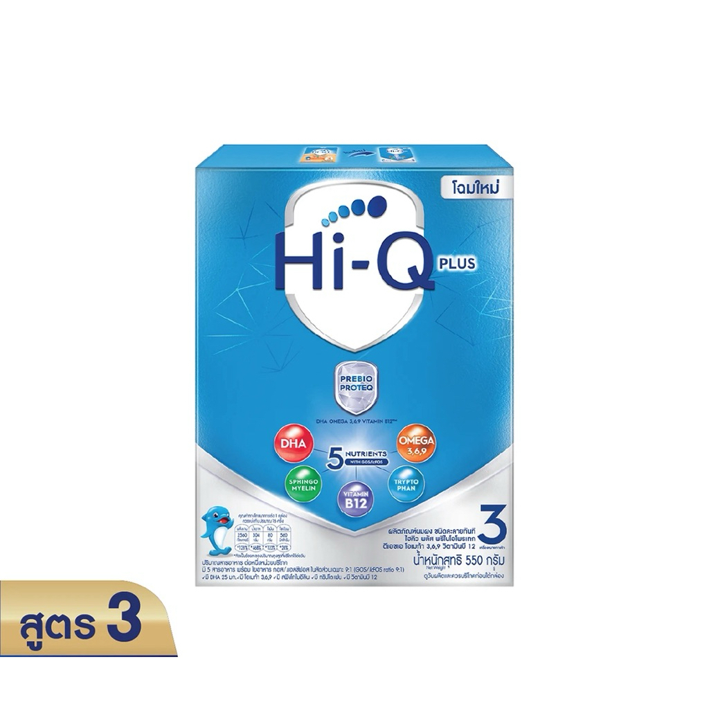 HiQ 1 plus prebio proteQไฮคิว1พลัส พรีไบโอโพรเทก สูตร3