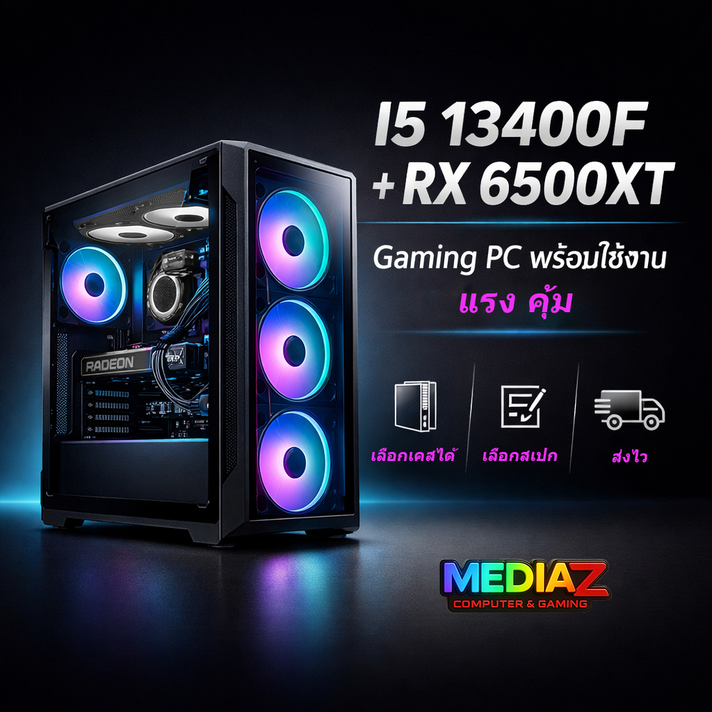 ผ่อนได้ ส่งไว Intel Core i5-13400F RX 580 6500 XT คอมเล่นเกม PUBG GTA V Valorant Comset RTX 5060