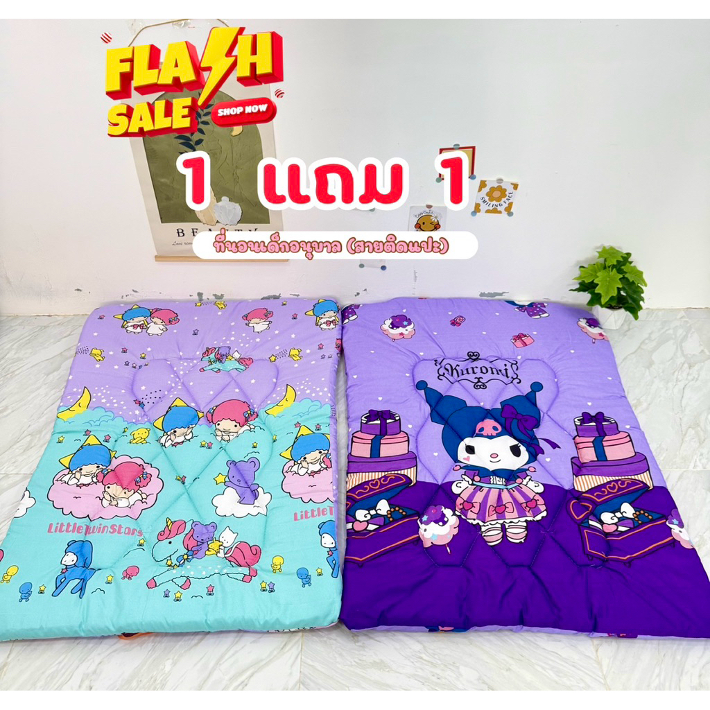 ที่นอนเด็กอนุบาล 1แถม1 (มีหมอนในตัวให้ทุกผืน)สายเป็นงานติดแปะตีนตุ๊กแกเด็กพับเก็บได้ง่าย หนา2cm.