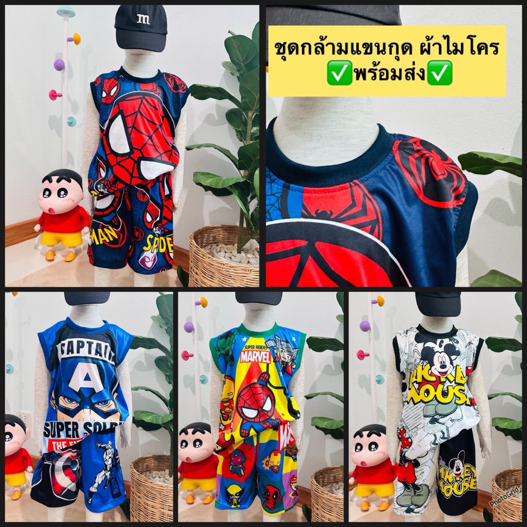 ✅พร้อมส่ง✅ ชุดกล้ามเด็ก ผ้าไมโคร ใส่สบาย ไม่ร้อน👉🏻 S M L XL XXL