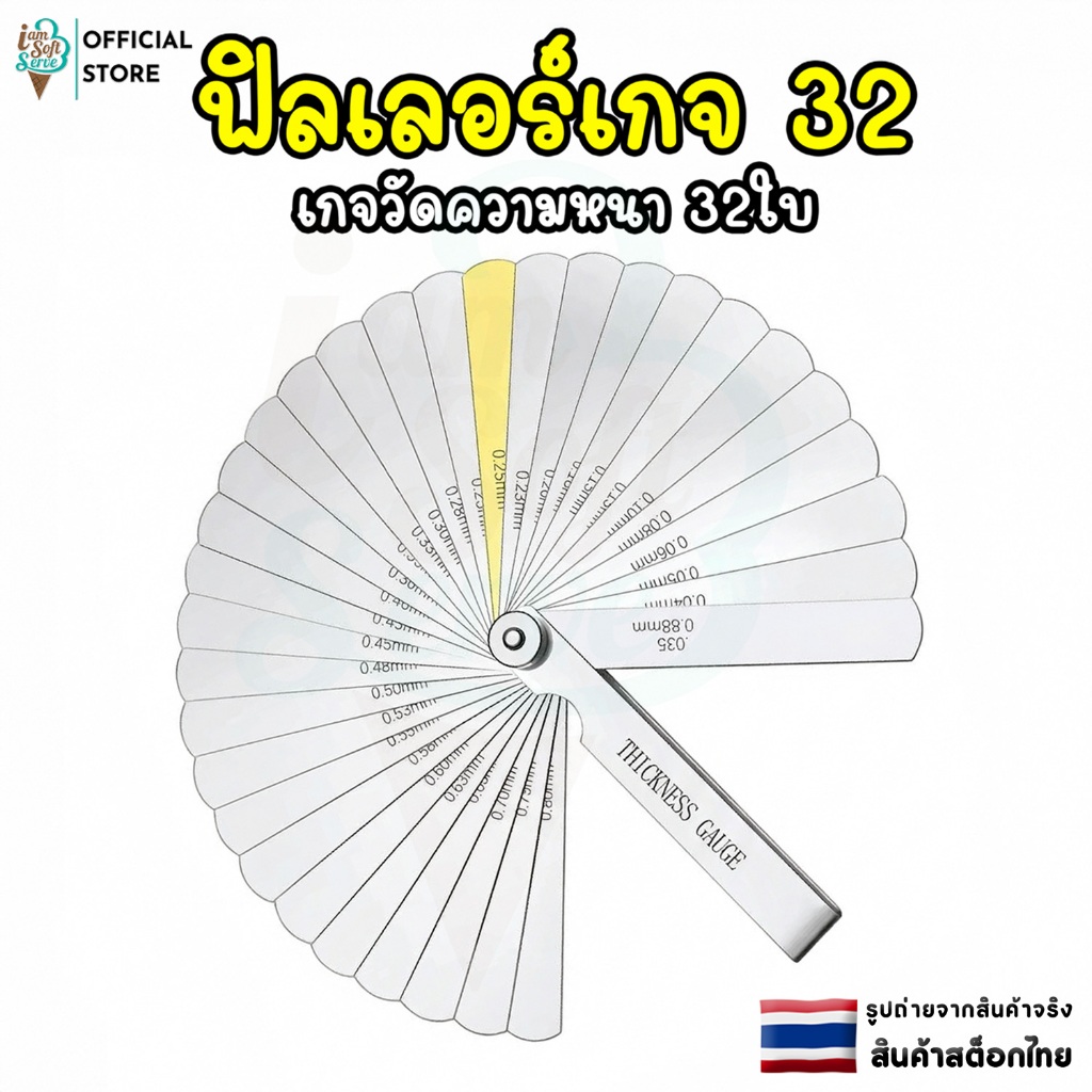 ฟิลเลอร์เกจ 32 เกจวัดความหนา เกจวัดระยะวาล์ว 0.04-0.88mm สำหรับวัดเครื่องมือ