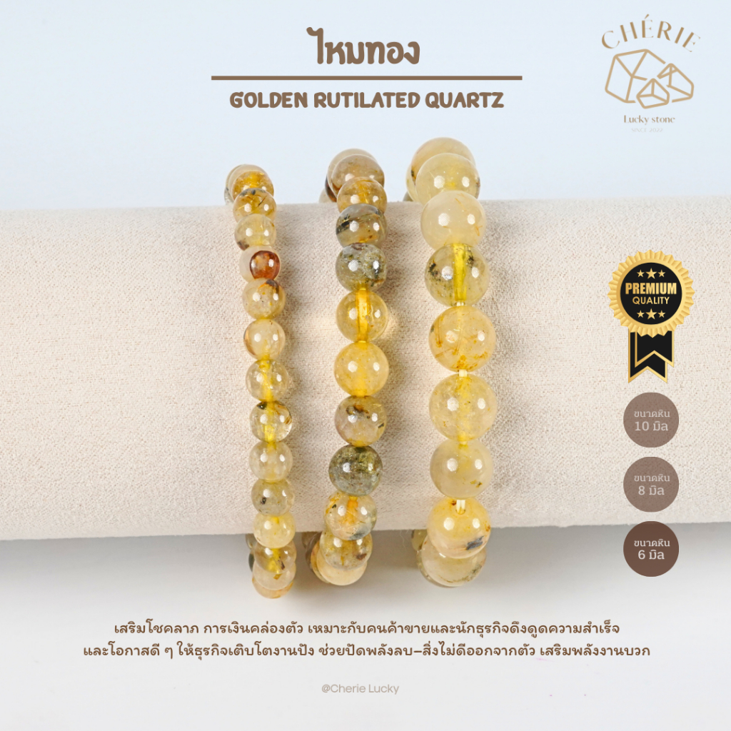 กำไลหิน ไหมทองติดแร่เฮมาไทต์ GOLDEN RUTILATED QUART HEMATITE - หินแท้ธรรมชาติ | Cherie Lucky