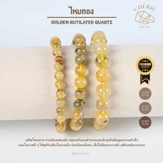 กำไลข้อมือ หินไหมทองติดแร่เฮมาไทต์ GOLDEN RUTILATED QUART HEMATITE - หินแท้ธรรมชาติ | Cherie Lucky