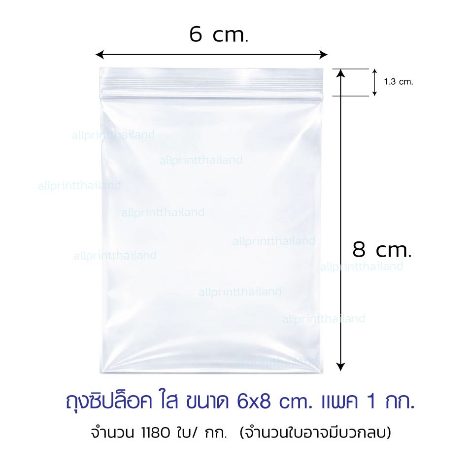 ถุงซิปล๊อค ซองซิป ใส  ขนาด 6x8 cm. (1กก./แพ็ค)
