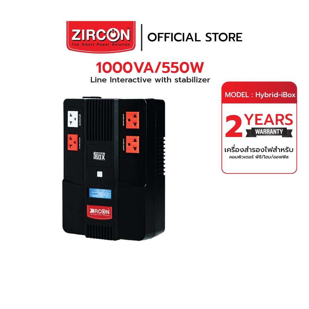 ZIRCON Hybrid iBox 1000VA/550W Line Interactive UPS เครื่องสำรองไฟรุ่น เหมาะสำหรับโฮมออฟฟิศ รองรับอุปกรณ์ได้หลากหลาย