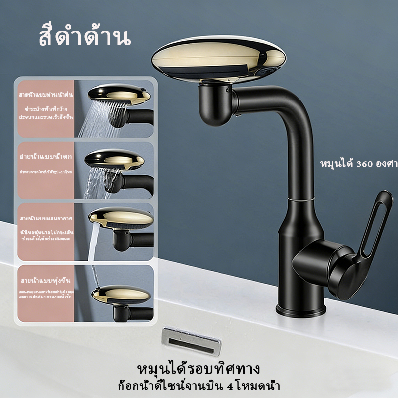 ก๊อกน้ำอ่างล้างจาน สแตนเลส 304 4 โหมดน้ำ หมุน 360° หัวเดี่ยว น้ำเย็น พร้อมสายน้ำเข้า ครบชุด