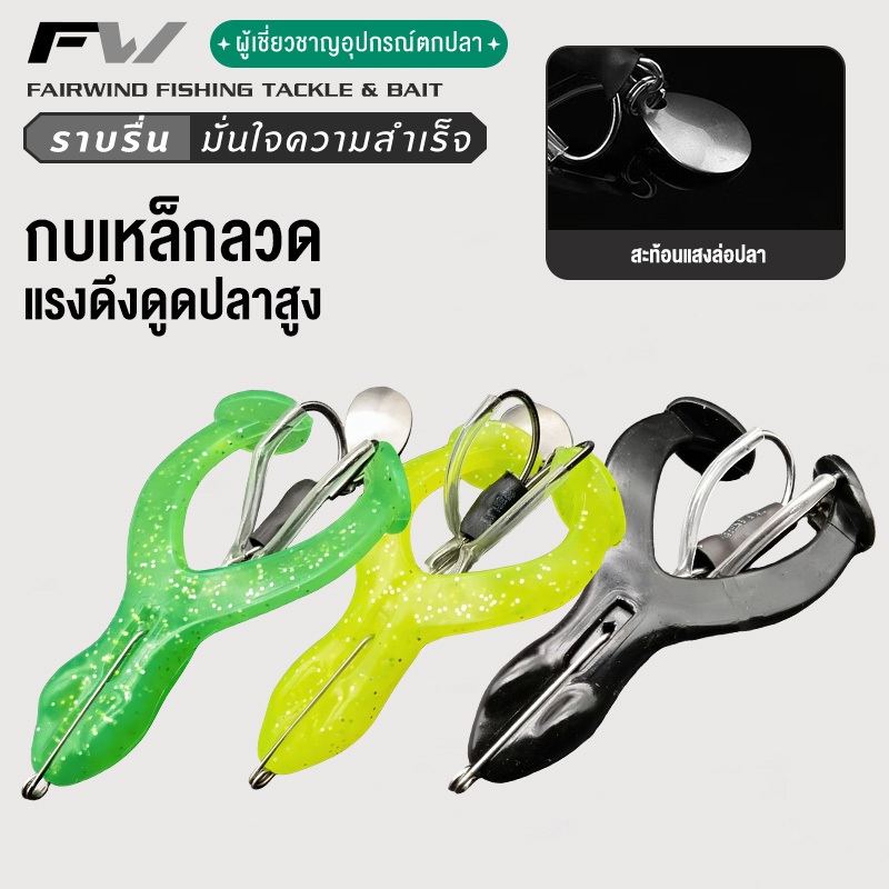 FW กบสายแว๊นซ์เหยื่อ กบยางขาเตะ เหยื่อปลอม กบยาง เหยื่อตกปลา  รูปหัวกบจําลอง  Double Hooks เหยื่อ เหยื่อตกปลากบกระโดด