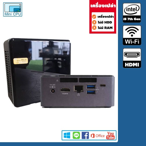 เครื่องเปล่า Mini PC (มือสอง) Intel NUC รุ่น NUC7i5BNH CPU i5 Gen 7 ไม่มี Ram ไม่มี Harddisk มี Wifi