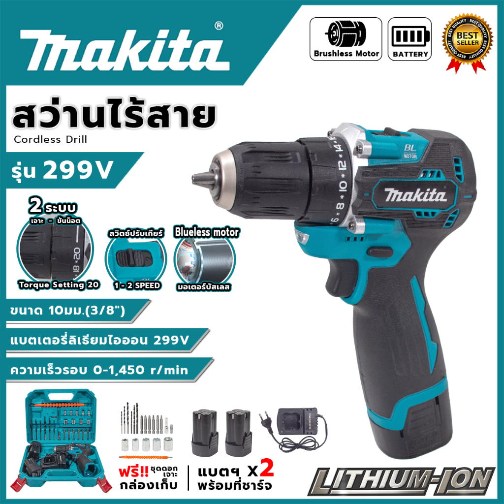 สว่านไร้สาย(Brushless) 2 ระบบ (แบต 2 ก้อน)รุ่น BL299V+M (AAA)⚒️ใช้งานเจาะชิ้นงานได้ทั้งวัสดุไม้ และเหล็ก⚒️ 💥ส่งเร็ว ตรงป