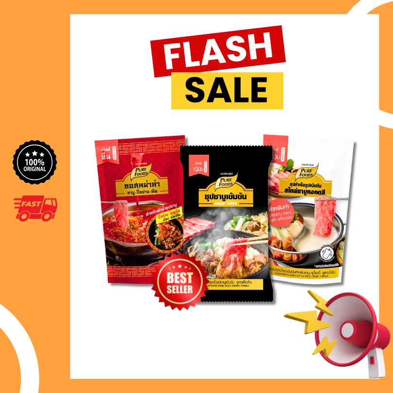 Flash sale !! น้ำซุปชาบู น้ำดำ สำเร็จรูป ซุปเข้มข้น หม่าล่า น้ำสต็อก แบบซอง เพียวฟู้ดส์