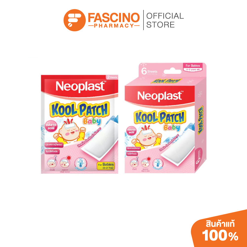 Neoplast Kool Patch Baby นีโอพลาสต์ แผ่นเจลลดไข้เด็กทารก 0-2 ปี แผ่นลดไข้เด็ก