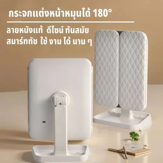 กระจกแต่งหน้า LED กระจกแต่งหน้า มีช่องเก็บเครื่องสำอาง ปรับได้ 3 สี พับได้ กระจกมีไฟ