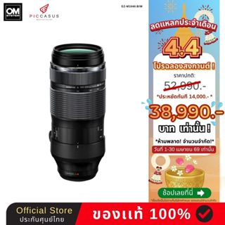 OM SYSTEM lens M.ZUIKO DIGITAL ED 100-400mm F5.0-6.3 IS เลนส…