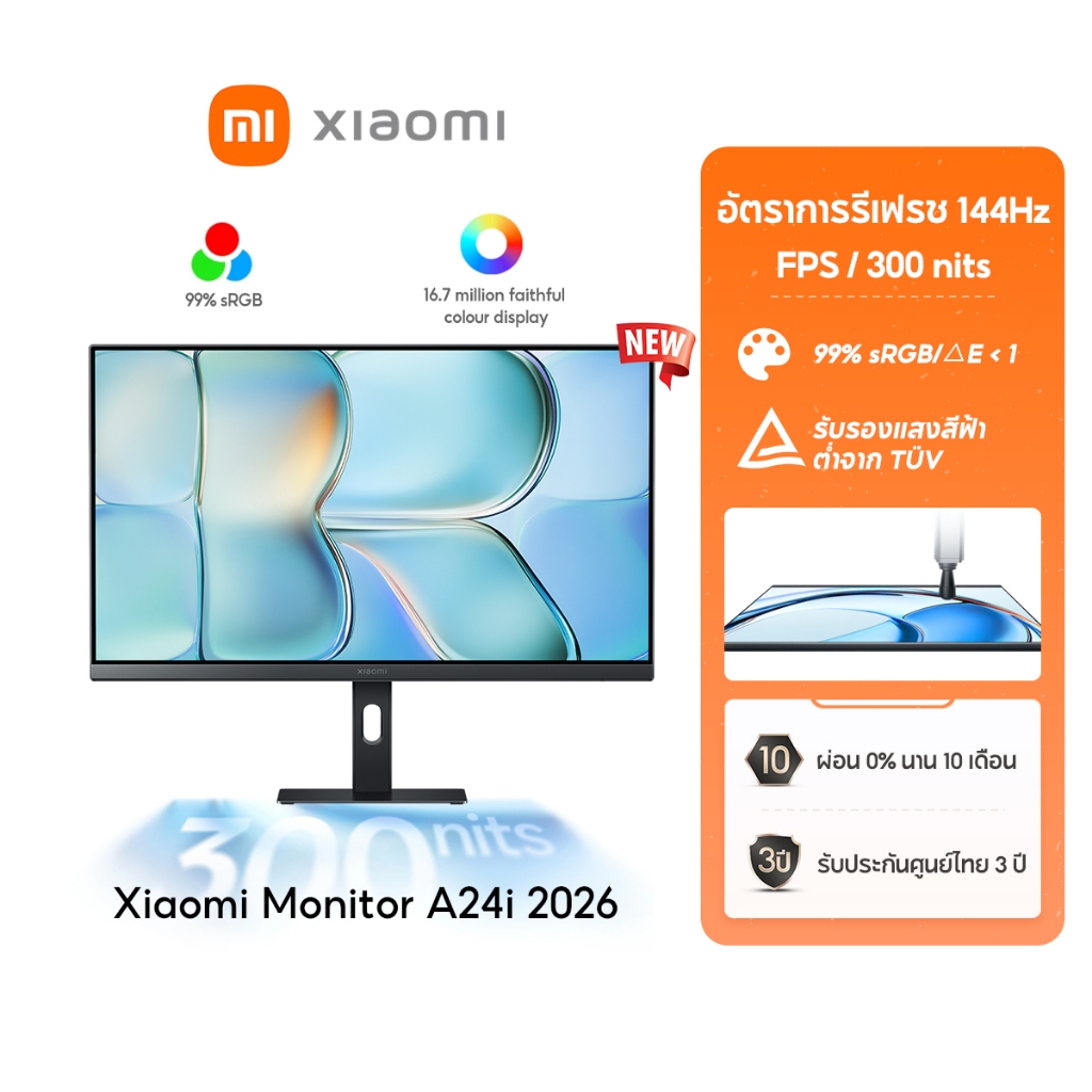 Xiaomi Desktop Monitor A24i/ A27i 2026 99% sRGB/ ∆E < 1 อัตราการรีเฟรช 144Hz FPS / 300 nits หน้าจอ IPS ขนาด 23.8 นิ้ว
