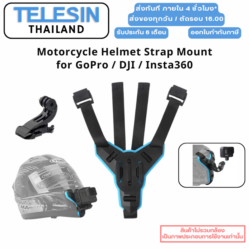 Telesin GoPro / DJI / Insta360 Motorcycle Helmet Strap Mount ที่ยึดติดหมวกกันน็อค
