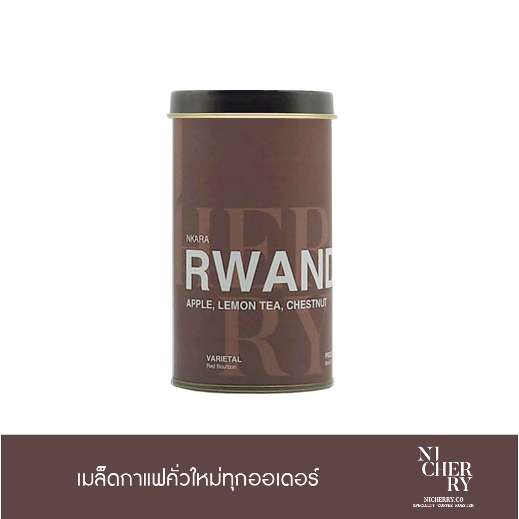 NICHERRY เมล็ดกาแฟ Rwanda Red Bourbon W | Nkara | Fruity — Specialty คั่วอ่อน 150g