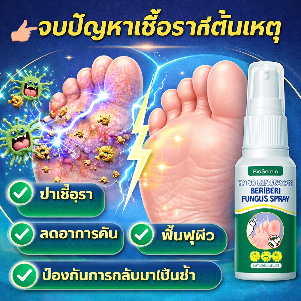 【ของแท้100%】สเปรย์แก้เท้าเหม็น ครีมลดกลิ่นเท้า ครีมทาเท้า ช่วยบรรเทาปัญหาเท้าลอกและมีกลิ่นได้อย่างรวดเร็ว (ดับกลิ่นเท้า）