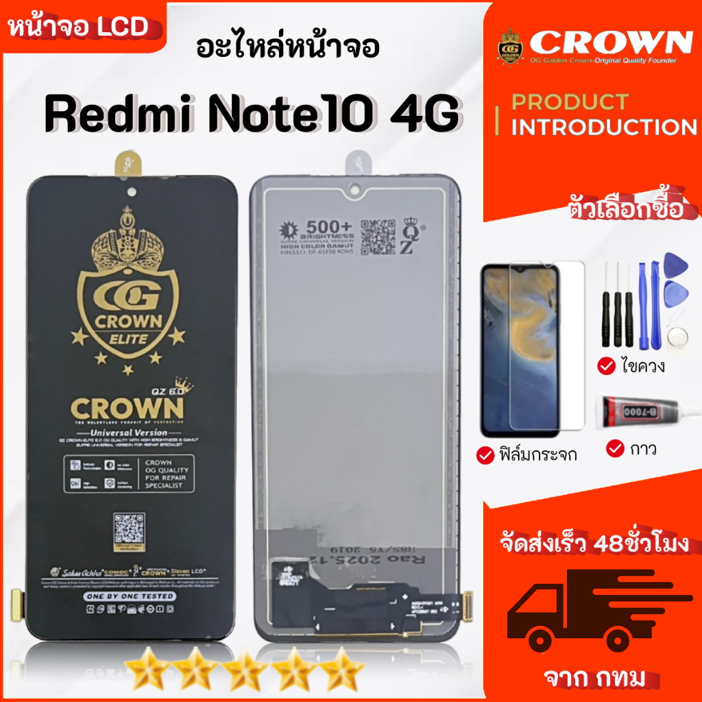 จอ Redmi Note10 4G  หน้าจอ LCD Display เลือกซื้อฟิล์ม ชุดไขควง กาวติดหน้าจอ