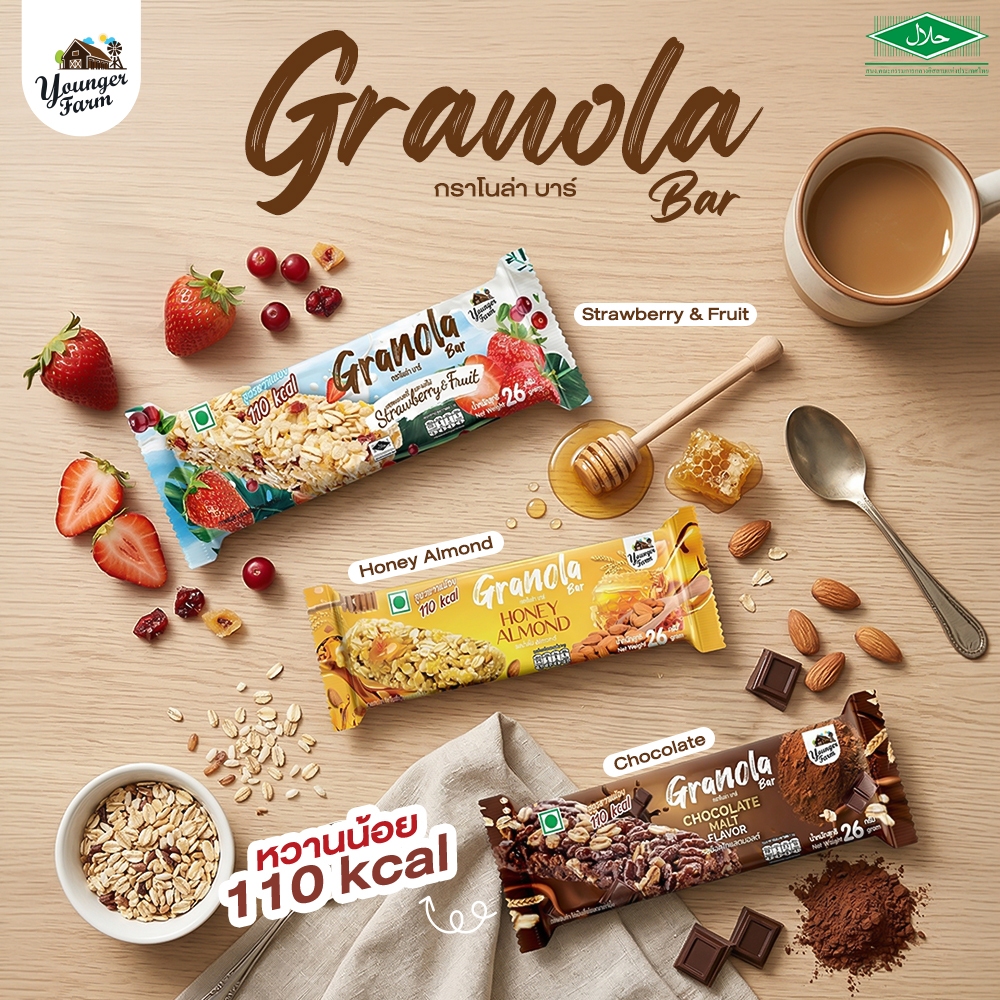 กราโนล่า บาร์ ยังเกอร์ ฟาร์ม Younger Farm ธัญพืช อบกรอบ อัดแท่ง 1 กล่องบรรจุ 5 บาร์