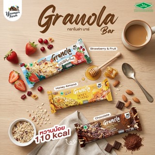 กราโนล่า บาร์ ยังเกอร์ ฟาร์ม Younger Farm ธัญพืช อบกรอบ อัดแ…