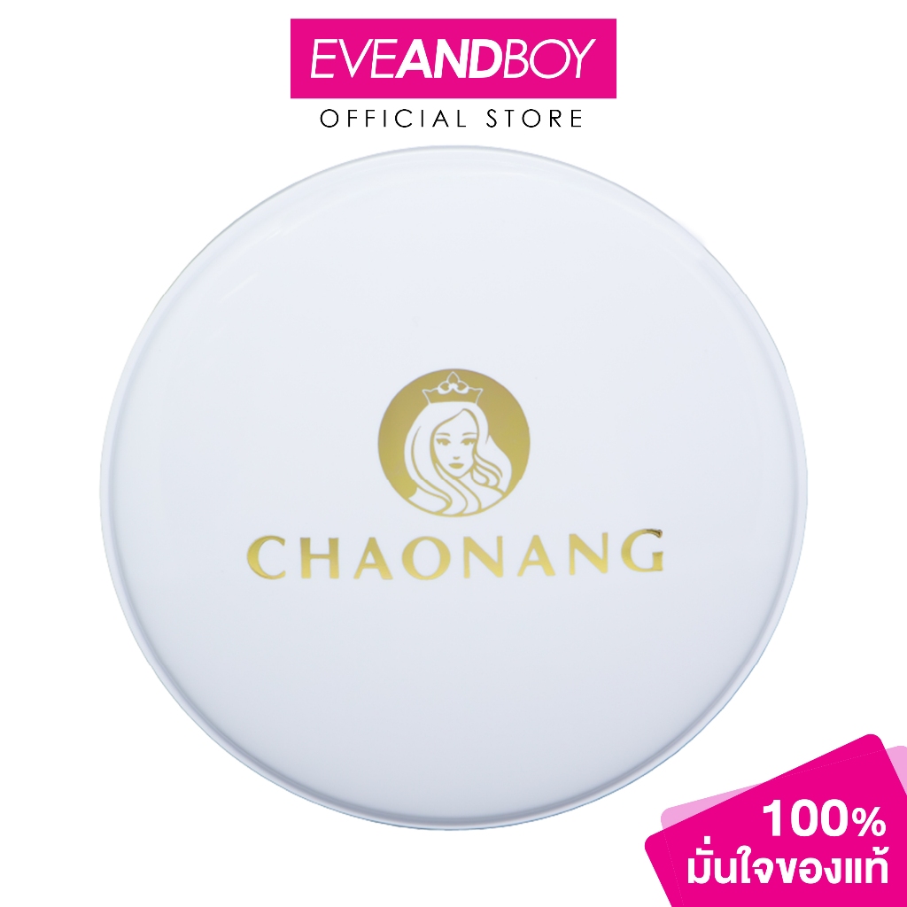 CHAONANG - Perfect Bright 2 Way Powder Foundation (10 g.) แป้งผสมรองพื้น