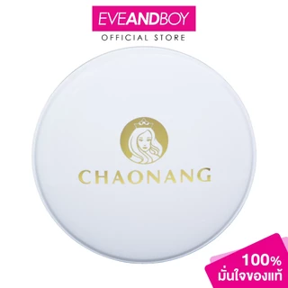CHAONANG - Perfect Bright 2 Way Powder Foundation (10 g.) แป้งผสมรองพื้น