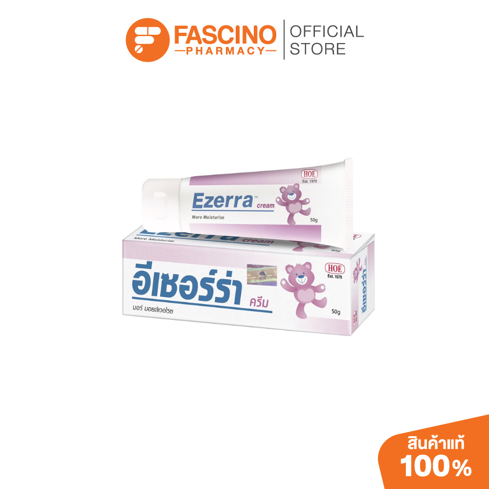 Ezerra Cream 50g เอเซอร์ร่า ครีมบำรุงผิว ลดอาการคัน ผิวแห้ง อักเสบ สำหรับผิวบอบบาง