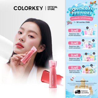 COLORKEY Rose Lip - Soft matte water tint คัลเลอร์คีย์ ซอฟแม…
