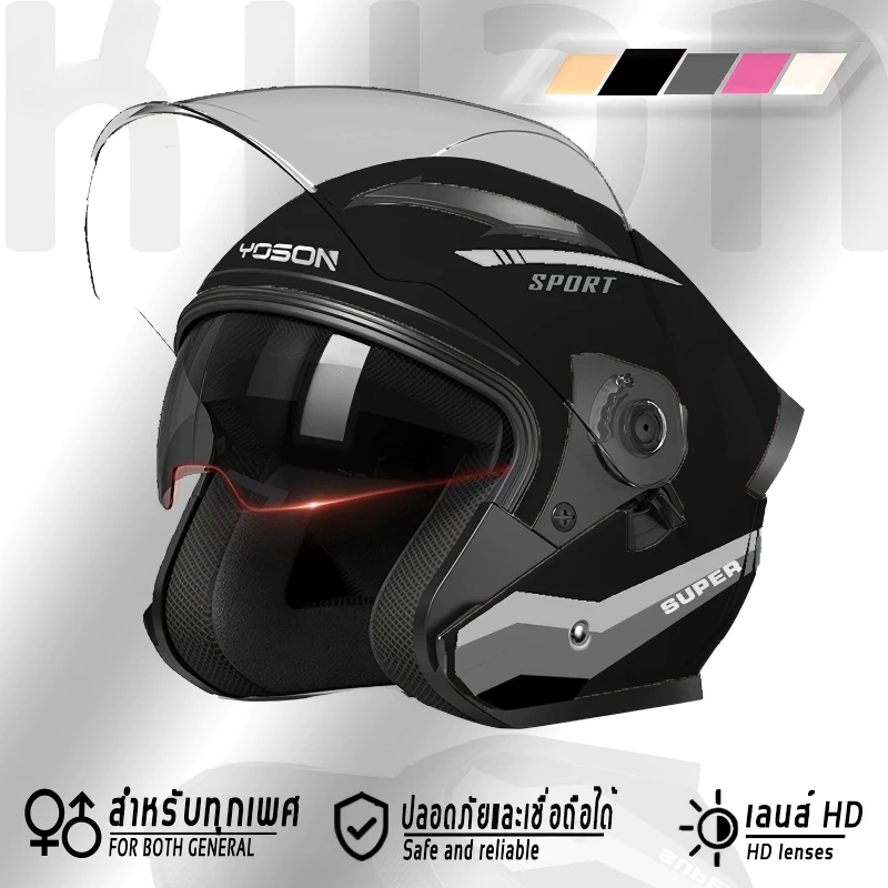 หมวกกันน๊อค motorcycle helmet ส่งจากกทม. COD ได้ เลนส์คู่ กันแดด ระบายอากาศ ABS แข็งแรง