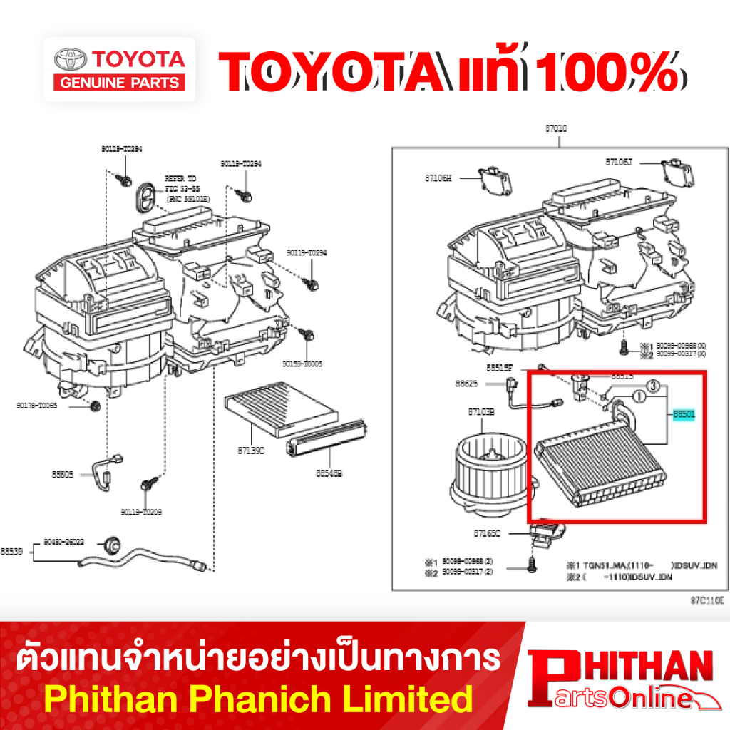 ตู้แอร์ โตโยต้า EVAPORATOR SUB-ASSY TOYOTA 88501-0K091 87-14 FORTUNER (GP)