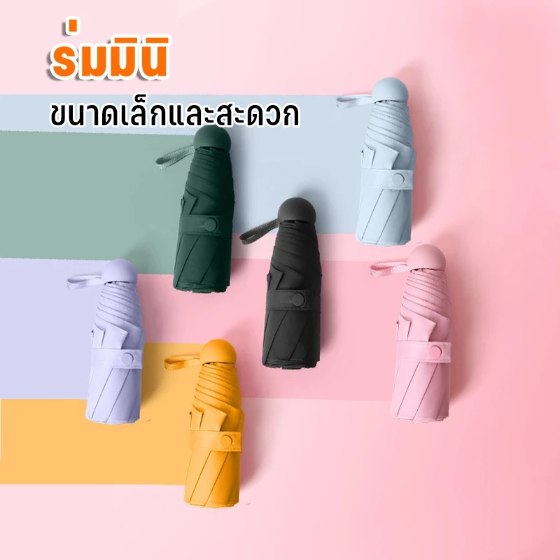 ร่มพับพกพา กันแดดกันฝน กัน UV thumbnail 3